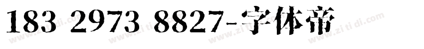 183 2973 8827字体转换